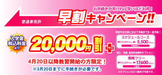 公式 湘南平塚モータースクール 神奈川県平塚市の自動車学校